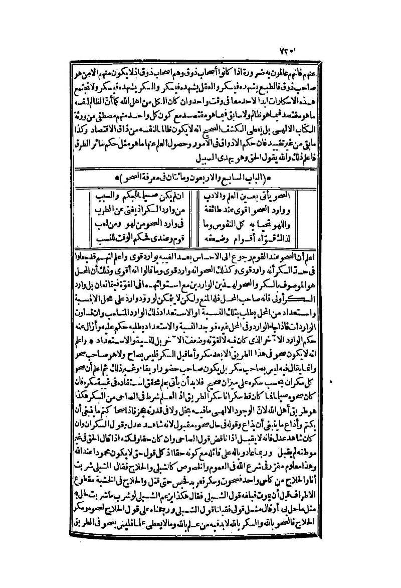 futmak.com - الصفحة 720 - من الجزء الثاني من طبعة بولاق الثانية